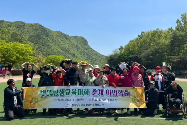 2023년 빛뜰평생대학 춘계 야외학습