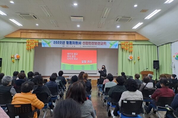 [지역권익옹호팀] 2022년 활동지원사 산업안전 보건교육