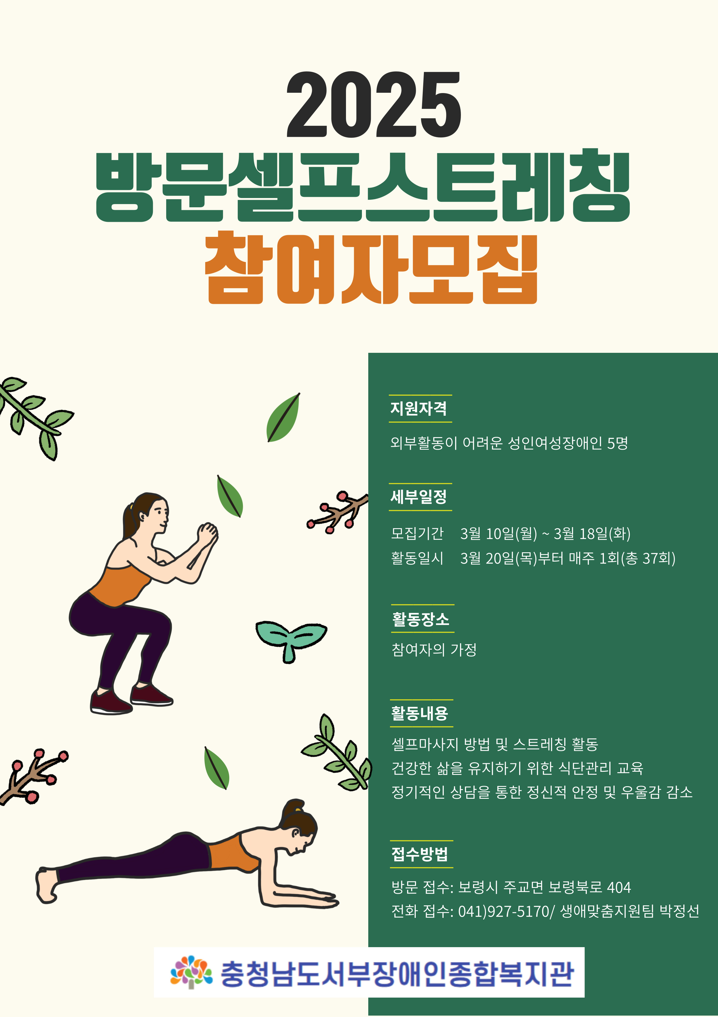 25-방문셀프스트레칭-001 4.jpg