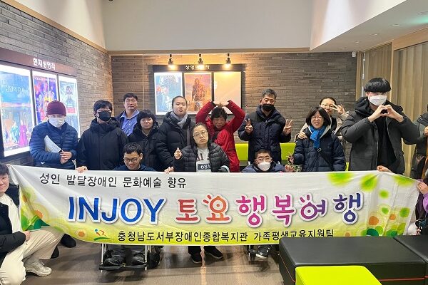 [가족평생교육지원팀] INJOY토요행복여행 2023년 10회기 실시