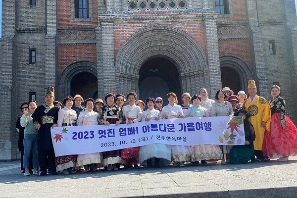 2023 부모특별나들이 "멋진엄빠! 아름다운 가을여행"