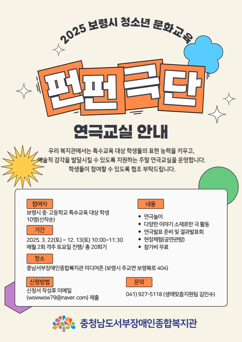펀펀극단 안내문1.jpg