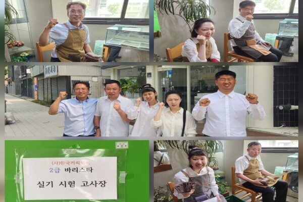 나는 바리스타 2급 바리스타 자격증 취득
