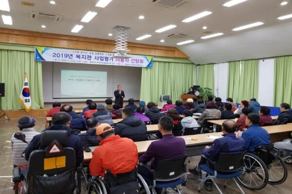 2019 복지관 사업평가 이용자 간담회 개최