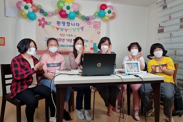 그룹홈 20주년 기념 랜선 오픈하우스