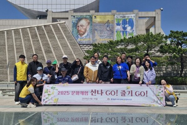 [모든권익지원팀] 2025  문화체험  "신나GO! 즐기GO!"
