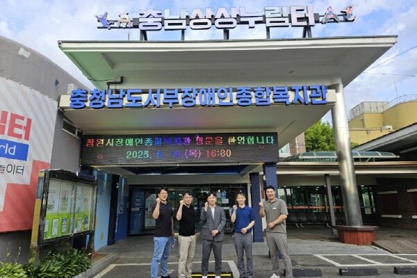 [광역사업부] 창원시장애인종합복지관 방문 견학