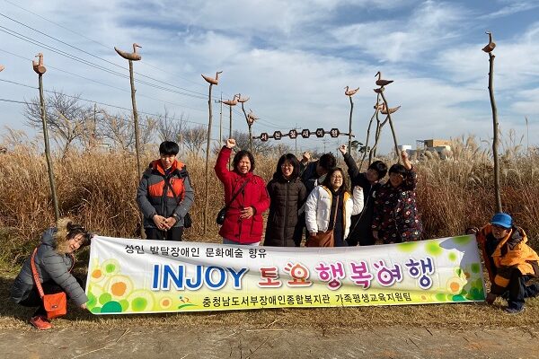[가족평생교육지원] INJOY토요행복여행 9회기 진행
