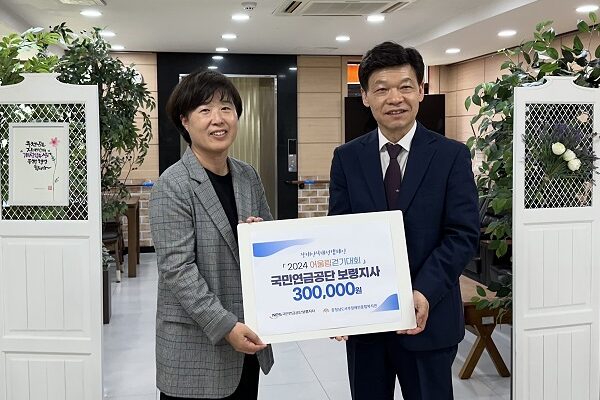 국민연금공단 보령지사 후원금 전달