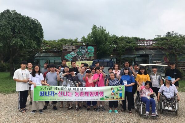 2019년 성인훈련생 캠프