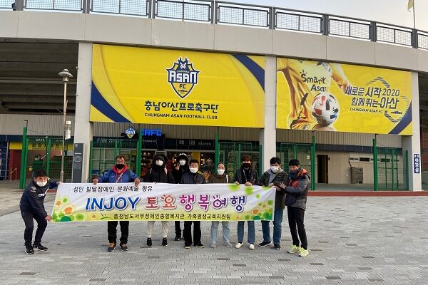 [가족평생교육지원팀 ]INJOY토요행복여행 2회기 실시