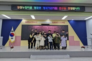 [광역사업부] 충남상상누림터 체험활동