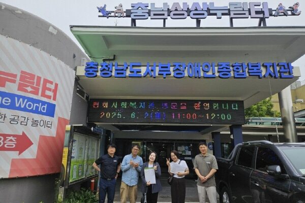 [광역사업부] 평화사회복지관 선진지 방문을 환영합니다.