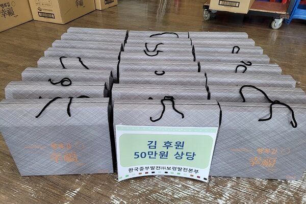 [후원]한국중부발전(주)보령발전본부 후원