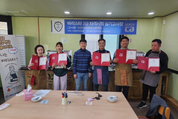 평생역량UP데이트 '나는 바리스타' 3급 자격증 취득