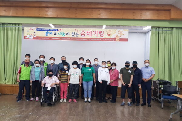 같이 & 나눔이 있는 『홈베이킹』