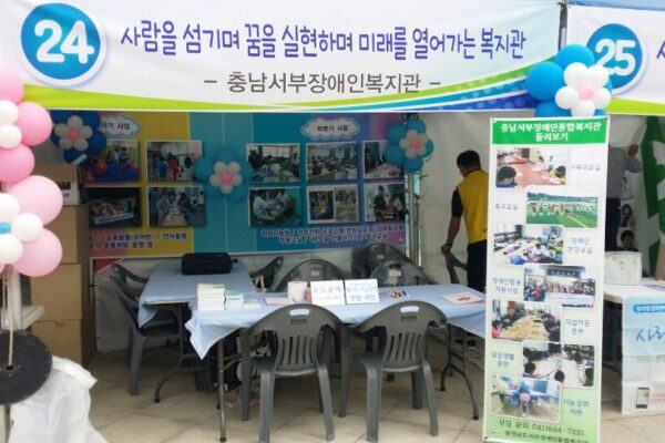 제2회 건강체험 한마당 행사 부스 운영