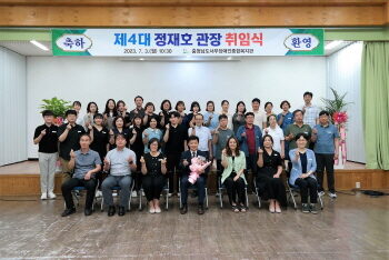 제4대 정재호 관장 취임식