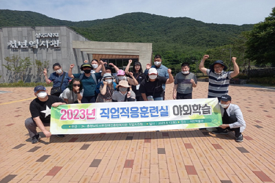 [직업적응훈련실]