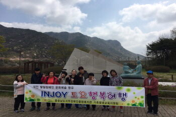 [가족평생교육지원]INJOY토요행복여행 2회기 진행