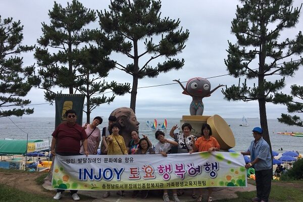 [가족평생교육지원]INJOY토요행복여행 5회기 진행