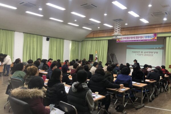 활동지원사 보수교육