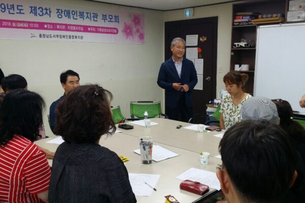 2019년도 제3차 부모회 정기모임 실시