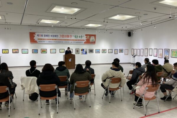 제23회 장애인.비장애인 그림시화전 개최