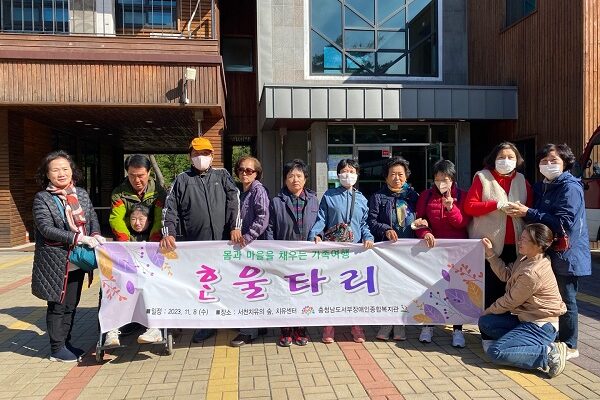 하반기 한울타리 가족여행