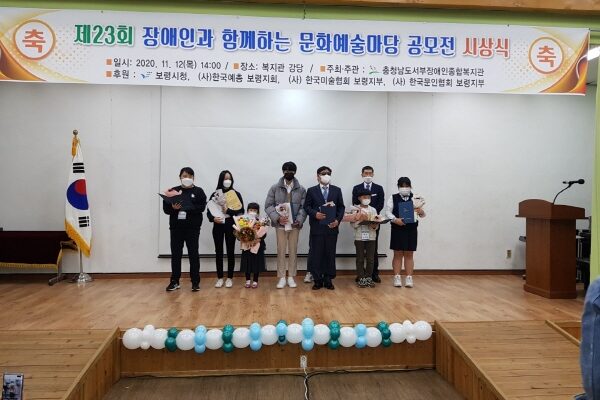 11월12일 문화예술마당 공모전 시상식