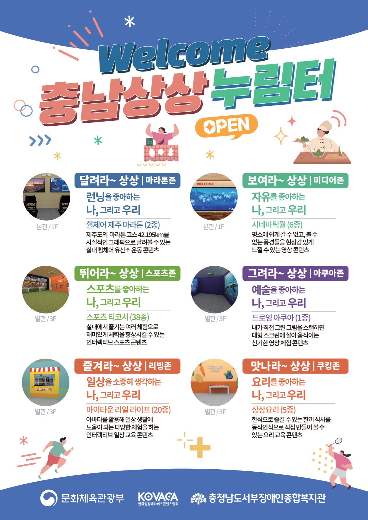 충남상상누림터 포스터.jpg