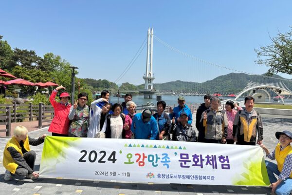 오감만족 문화체험 1차