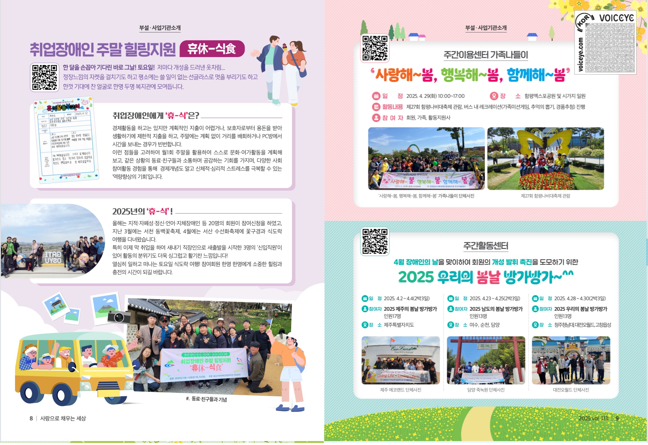 113호 8-9페이지.jpg