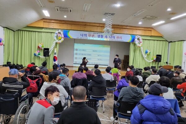 2021 이용자 인권교육 실시