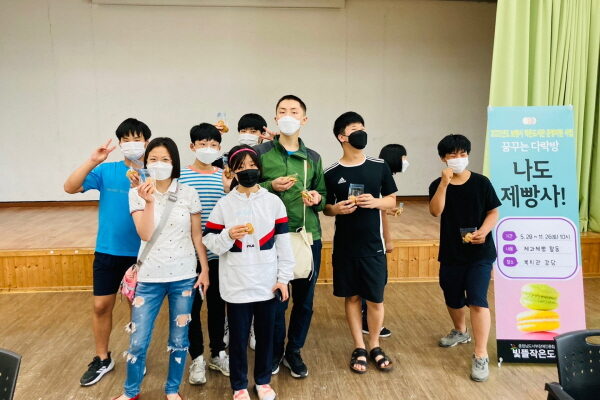꿈꾸는다락방 1회 나도제빵사 프로그램