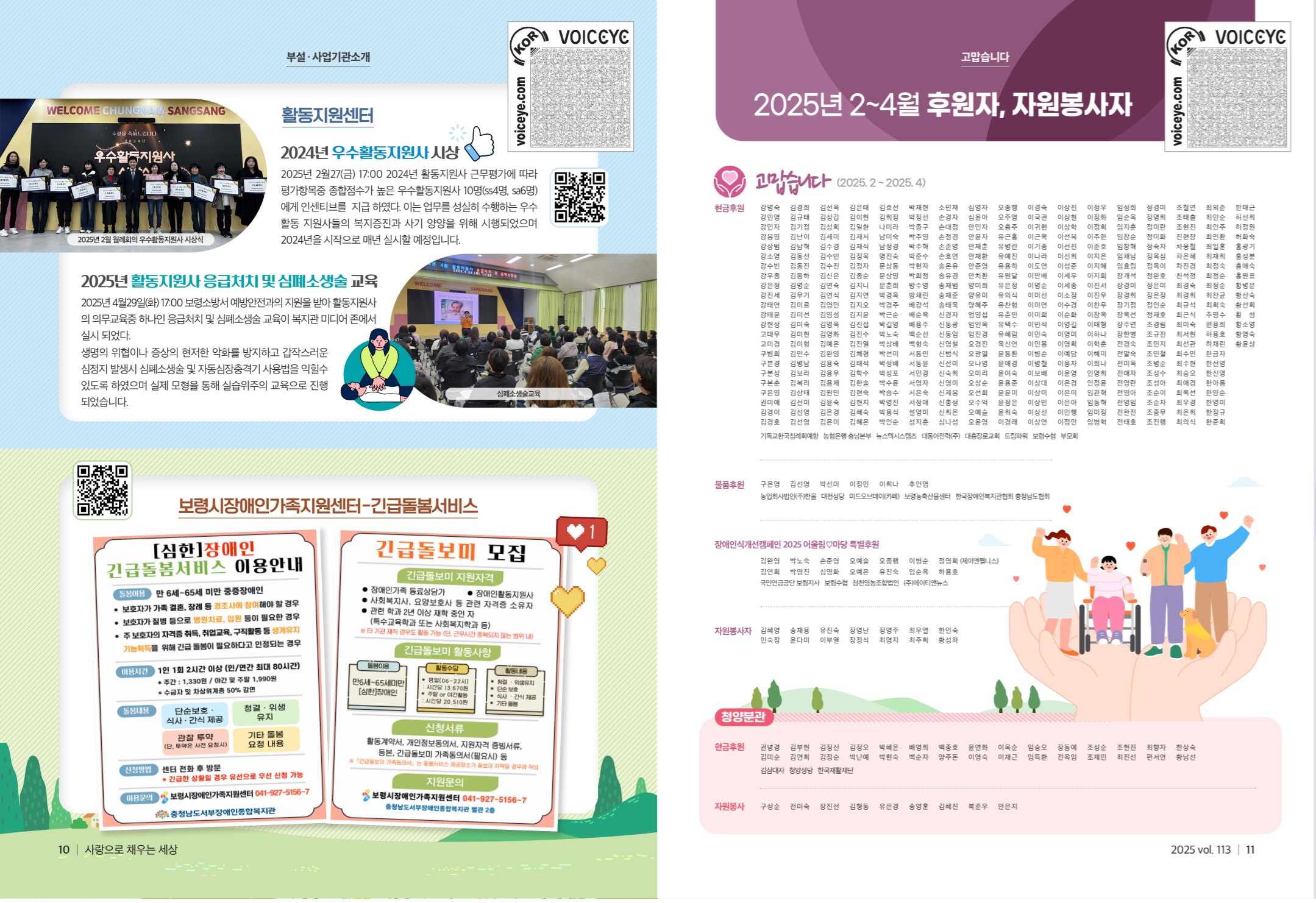 113호 10-11페이지.jpg