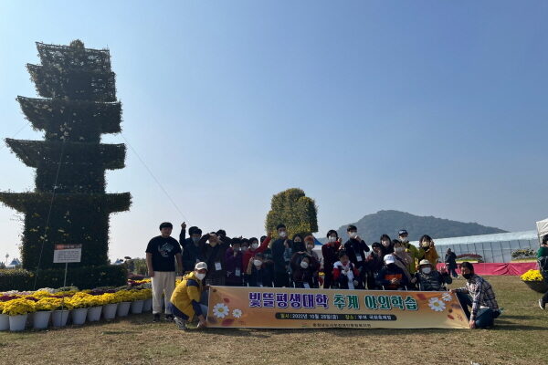 [가족평생교육지원팀] 빛뜰평생대학 2022년 추계 야외학습 실시