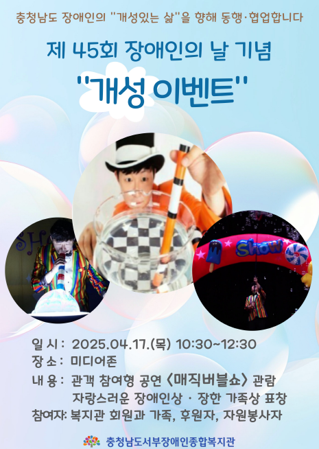 복지관홈페이지_개성이벤트.png