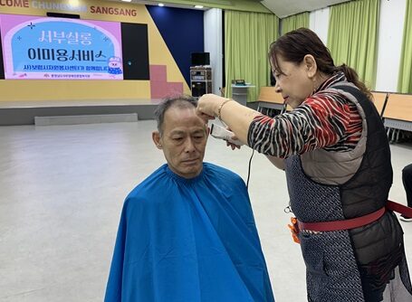 [모든권익지원팀] 서부살롱 2월 관내 이미용서비스