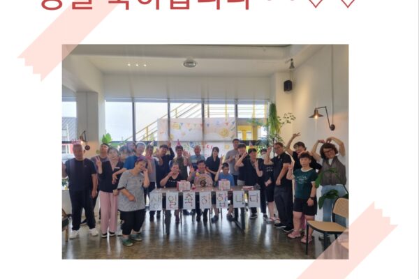 주간활동센터 9월 생일파티~~~