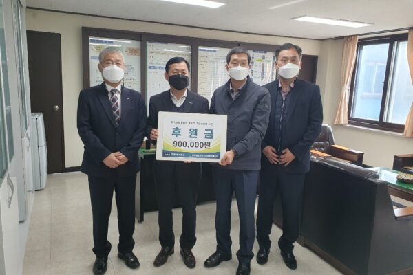 기아 주식회사 후원금 전달식