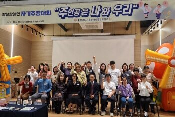[모든권익지원팀] 발달장애인 자기주장대회"주인공은 나와 우리"