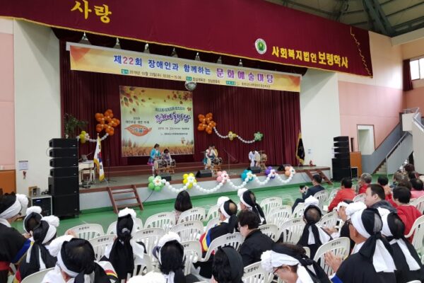 제22회 장애인과 함께하는 문화예술마당