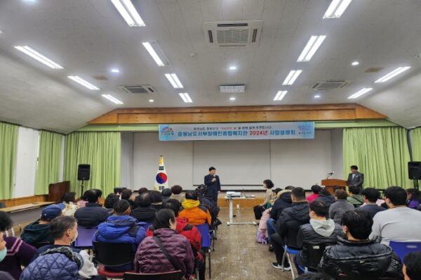 2024년 사업설명회