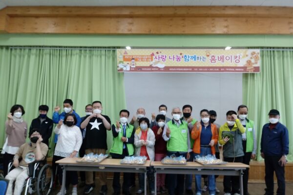 2021 국민연금기금지원사업 "홈베이킹" 프로그램 실시