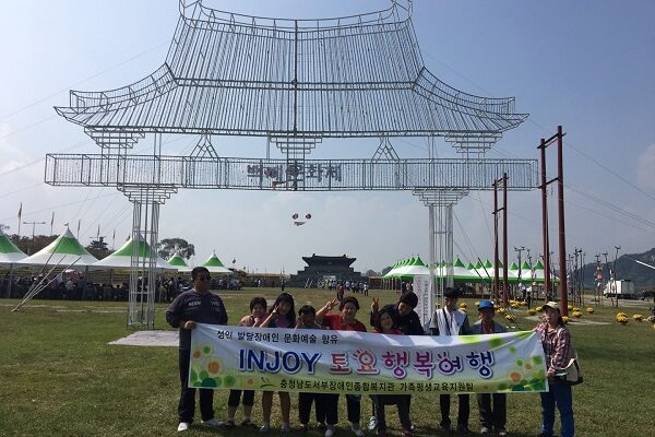 [가족평생교육지원] INJOY토요행복여행 7회기 진행