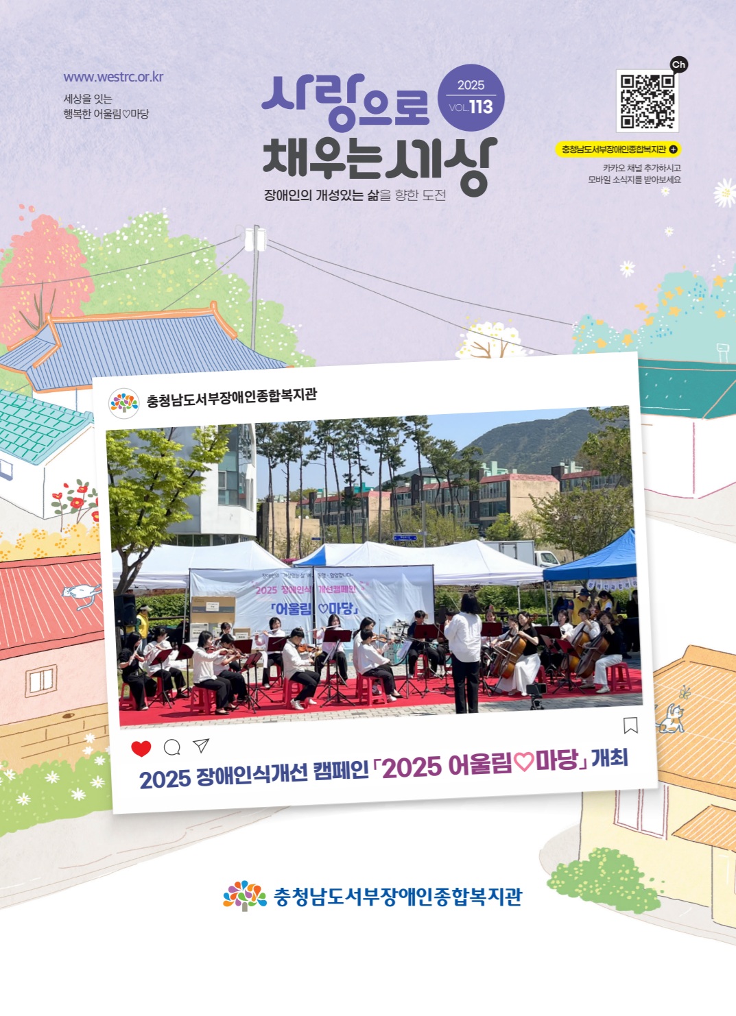 113호 표지.jpg
