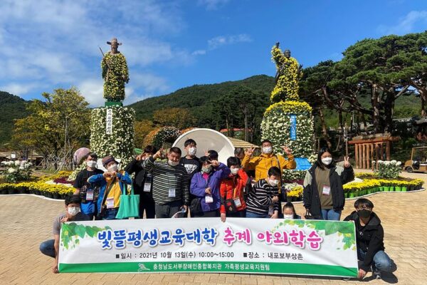 빛뜰평생대학 추계 야외학습 실시