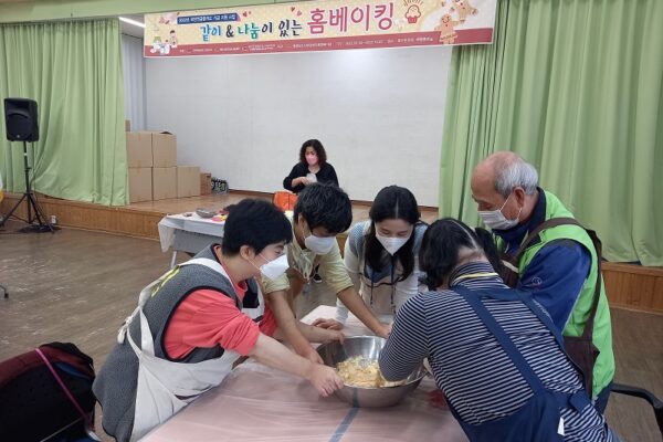 같이 & 나눔이 있는 『홈베이킹』 (10회기)