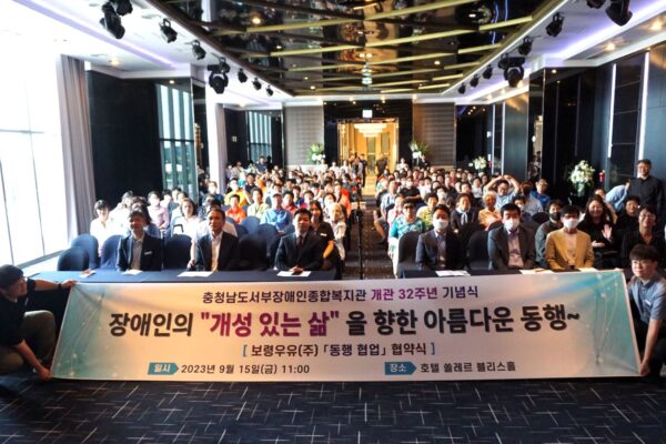 개관32주년 기념행사